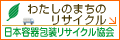 深川市のリサイクル状況